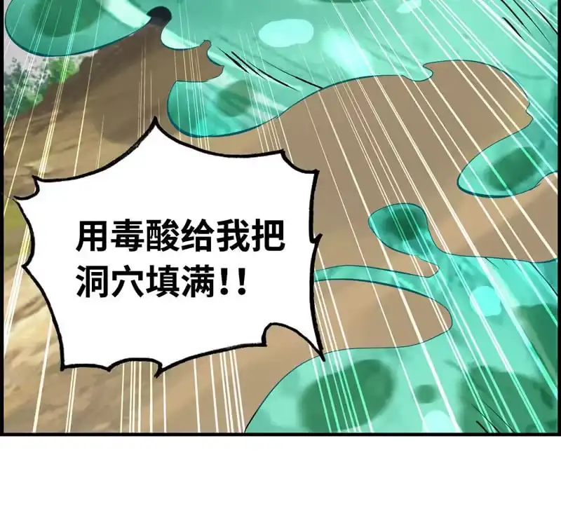 《神魔天煞》第十四话 第128页
