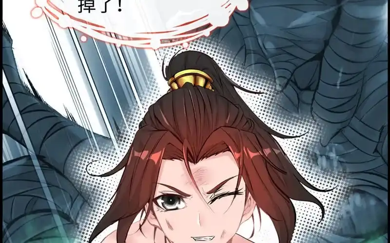 《神魔天煞》第十四话 第6页