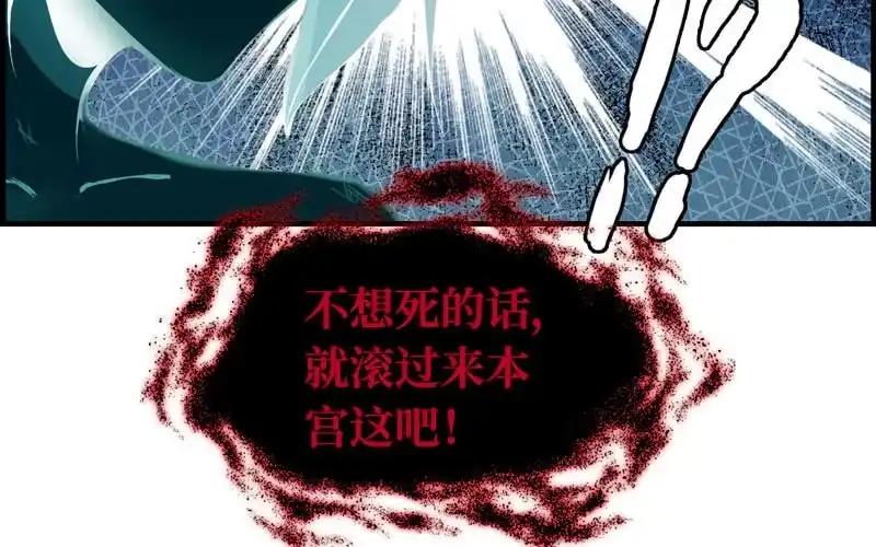 《神魔天煞》第十四话 第40页