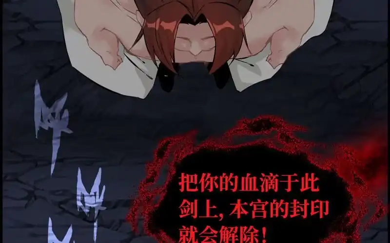 《神魔天煞》第十四话 第114页