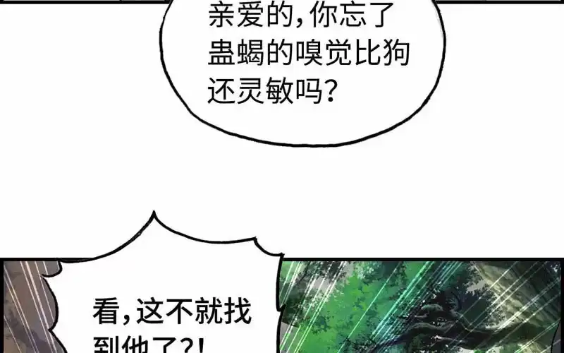 《神魔天煞》第十四话 第79页