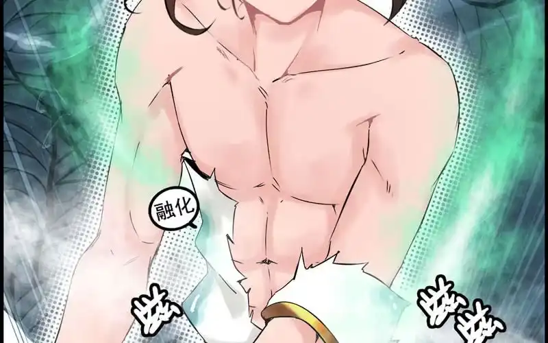 《神魔天煞》第十四话 第7页