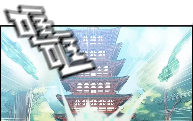《神魔天煞》第十四话 第2页
