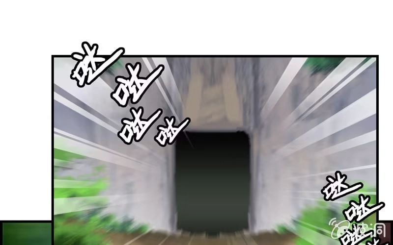 《神魔天煞》第十四话 第69页