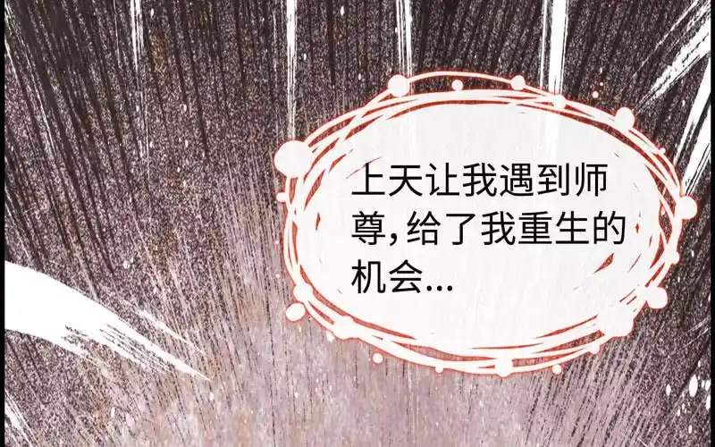 《神魔天煞》第十四话 第34页