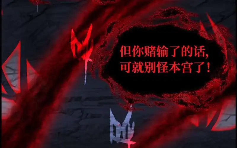 《神魔天煞》第十四话 第112页