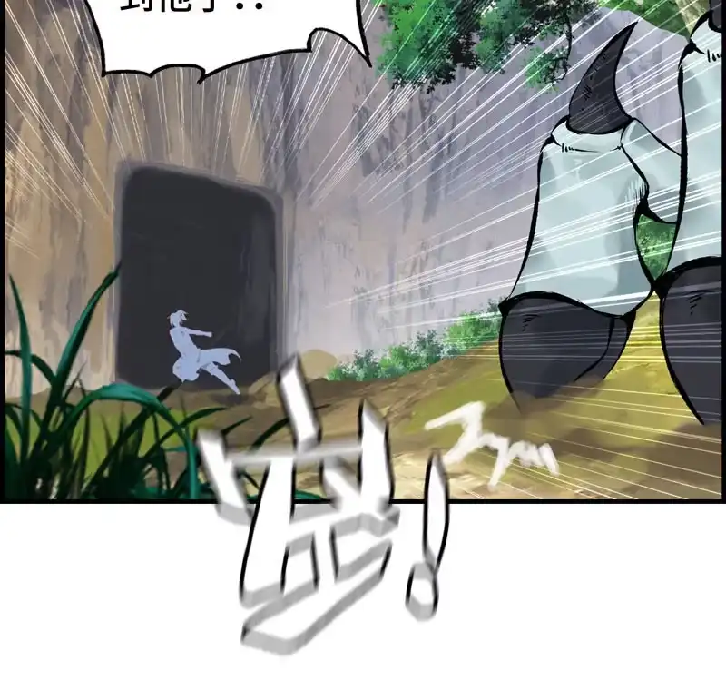 《神魔天煞》第十四话 第80页