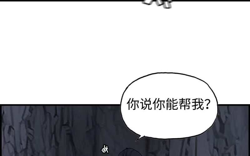 《神魔天煞》第十四话 第95页