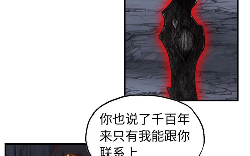 《神魔天煞》第十四话 第106页