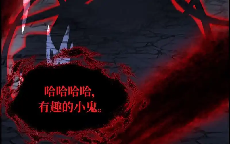 《神魔天煞》第十四话 第111页