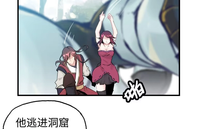 《神魔天煞》第十四话 第83页