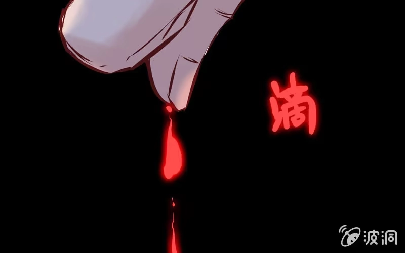 《神魔天煞》第十四话 第121页