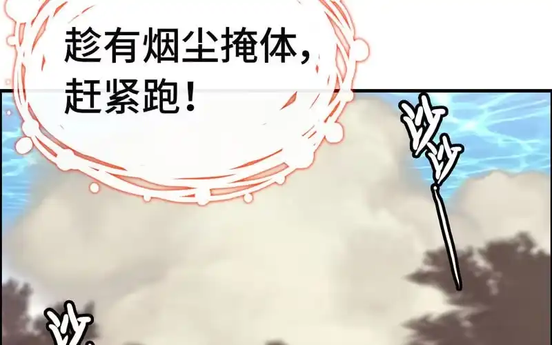 《神魔天煞》第十四话 第64页