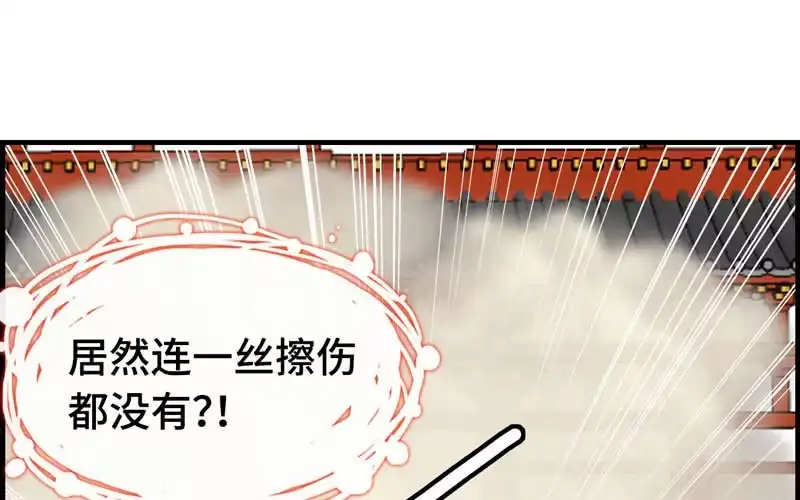 《神魔天煞》第十四话 第12页