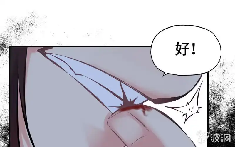 《神魔天煞》第十四话 第117页