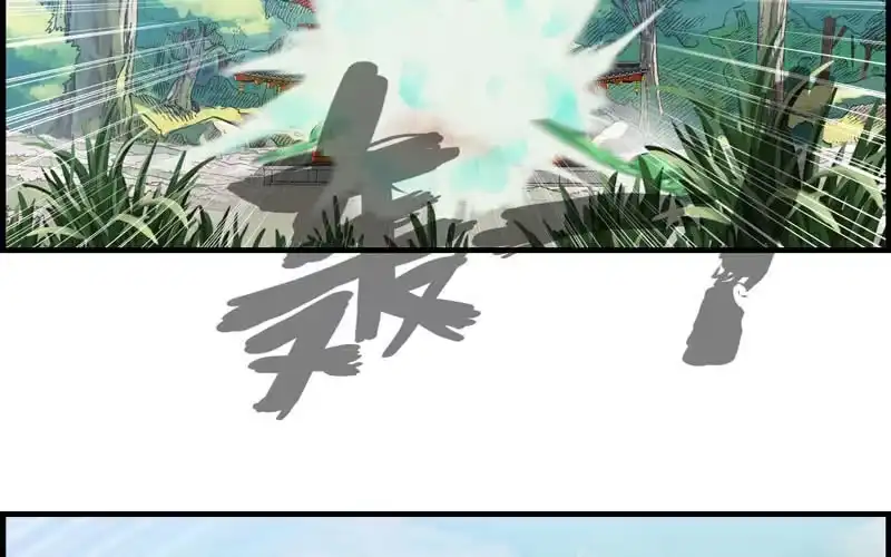 《神魔天煞》第十四话 第3页