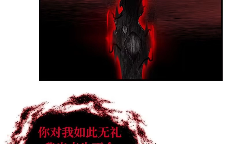 《神魔天煞》第十四话 第98页
