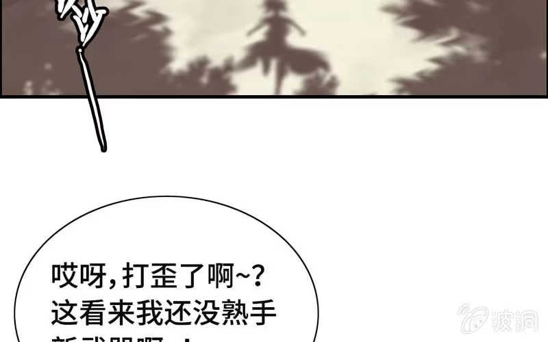 《神魔天煞》第十四话 第65页