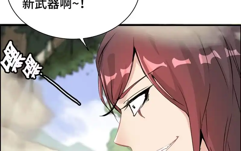《神魔天煞》第十四话 第66页