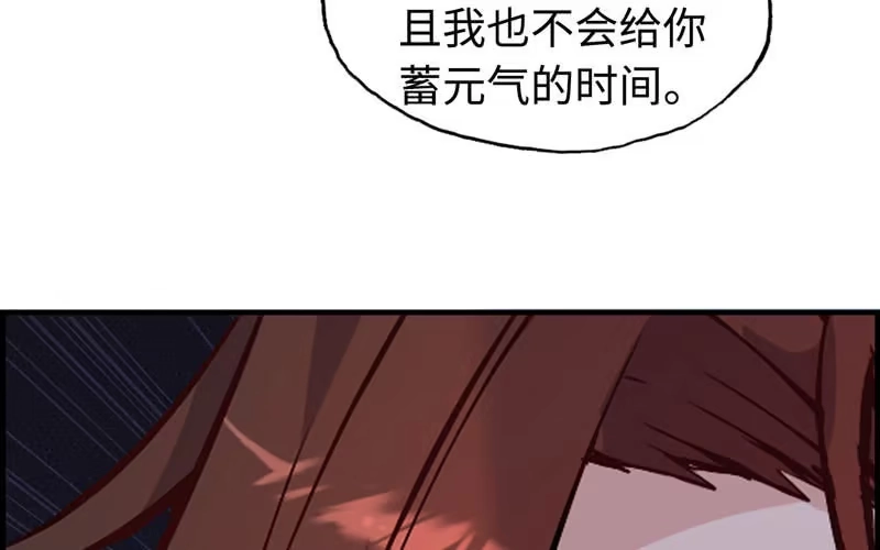 《神魔天煞》第十四话 第16页