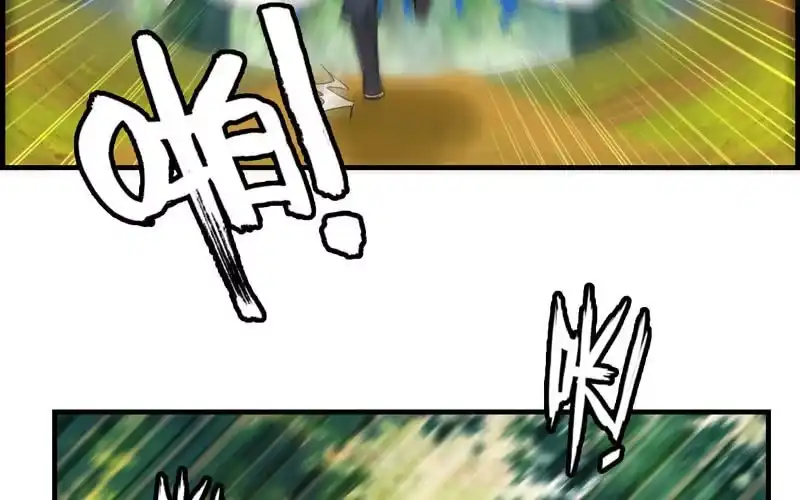 《神魔天煞》第十四话 第75页