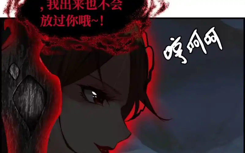 《神魔天煞》第十四话 第99页