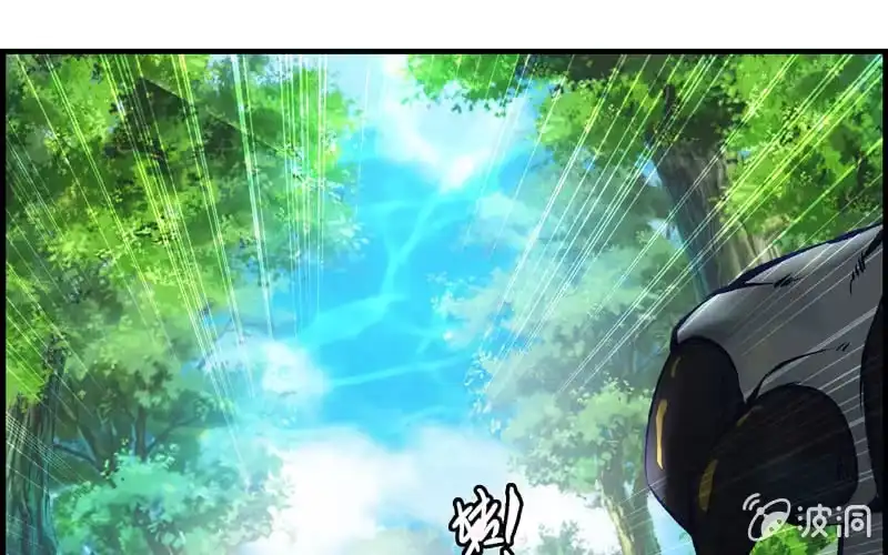 《神魔天煞》第十四话 第45页