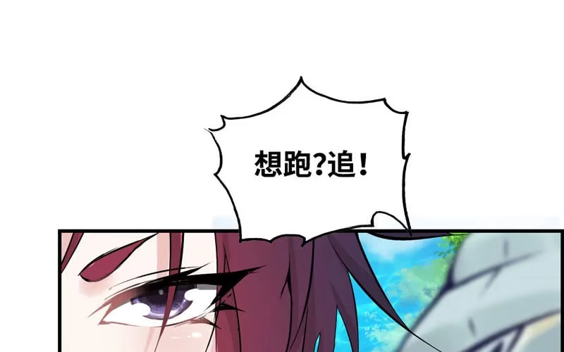 《神魔天煞》第十四话 第47页