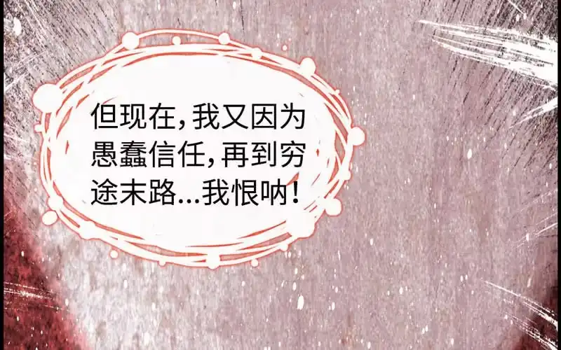 《神魔天煞》第十四话 第35页