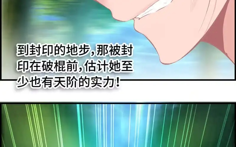 《神魔天煞》第十四话 第71页