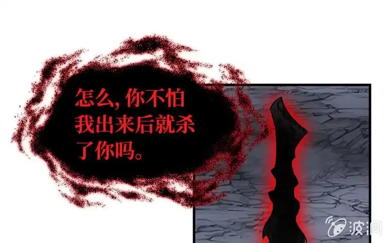 《神魔天煞》第十四话 第105页