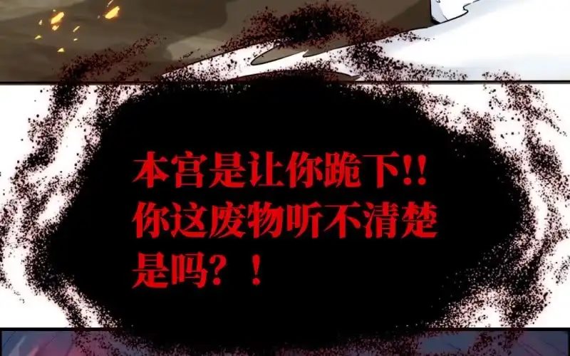 《神魔天煞》146- 自尽吧你 第34页