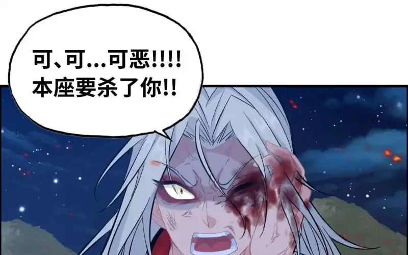 《神魔天煞》146- 自尽吧你 第2页