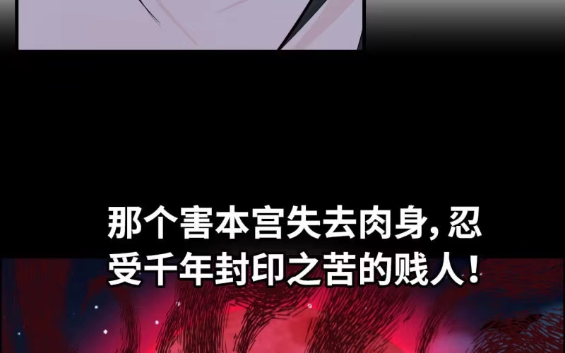 《神魔天煞》146- 自尽吧你 第60页