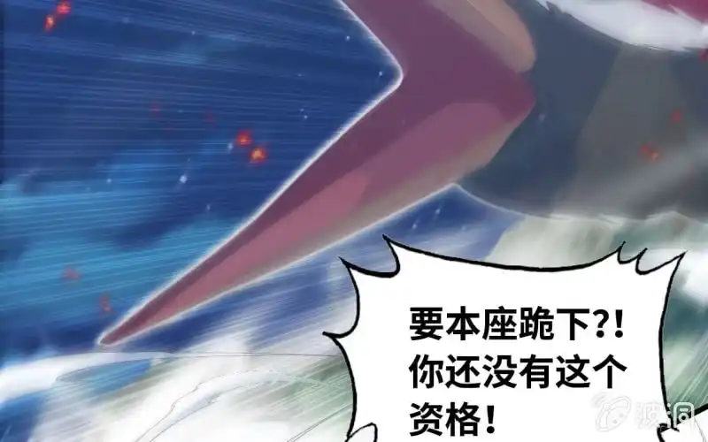 《神魔天煞》146- 自尽吧你 第21页
