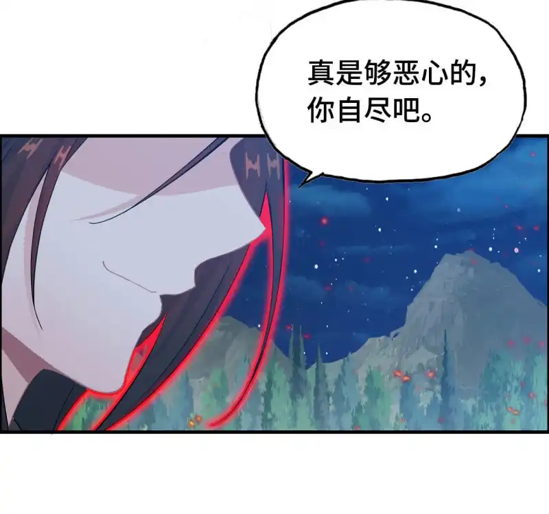 《神魔天煞》146- 自尽吧你 第74页