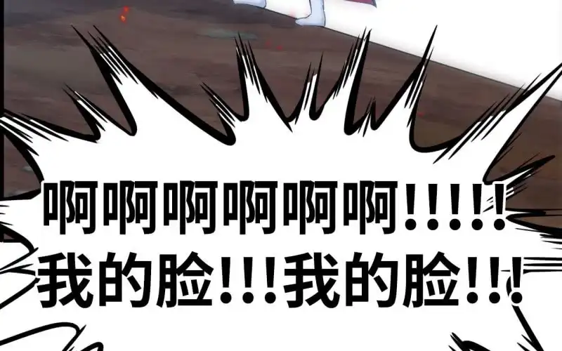 《神魔天煞》146- 自尽吧你 第11页