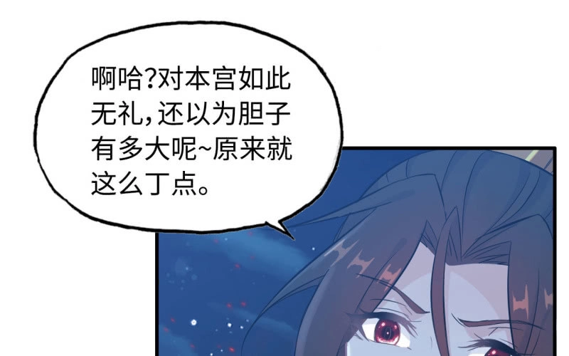 《神魔天煞》146- 自尽吧你 第51页