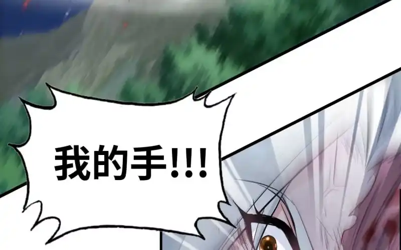 《神魔天煞》146- 自尽吧你 第27页