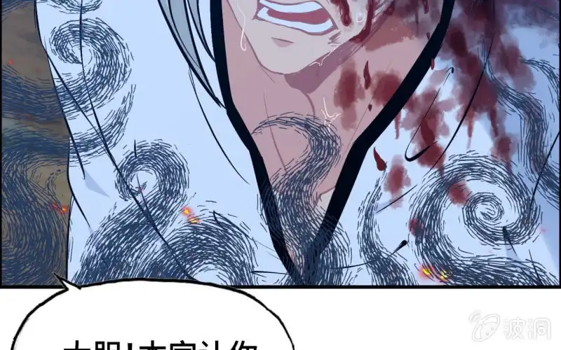 《神魔天煞》146- 自尽吧你 第49页