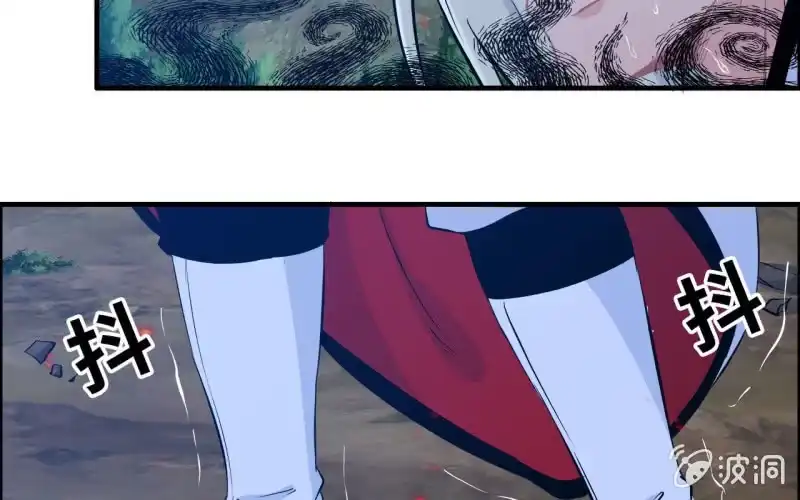 《神魔天煞》146- 自尽吧你 第17页