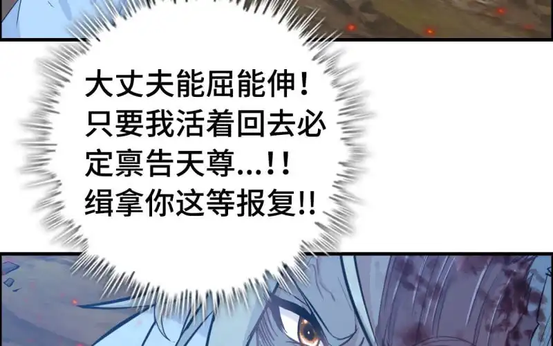 《神魔天煞》146- 自尽吧你 第56页