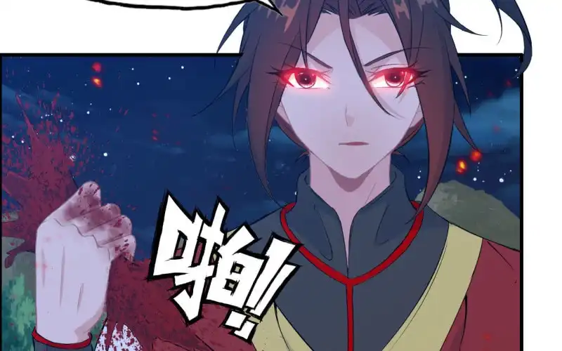 《神魔天煞》146- 自尽吧你 第4页