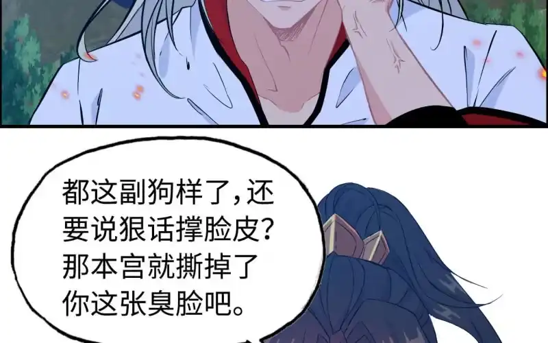 《神魔天煞》146- 自尽吧你 第3页