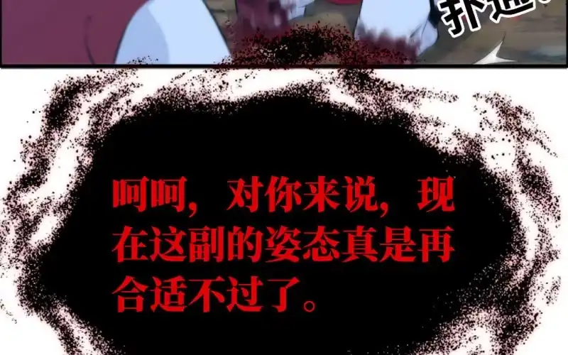 《神魔天煞》146- 自尽吧你 第42页