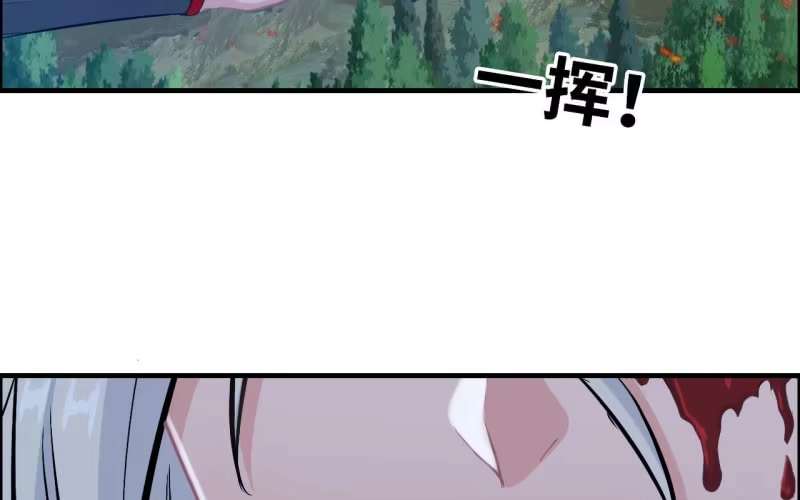 《神魔天煞》146- 自尽吧你 第6页