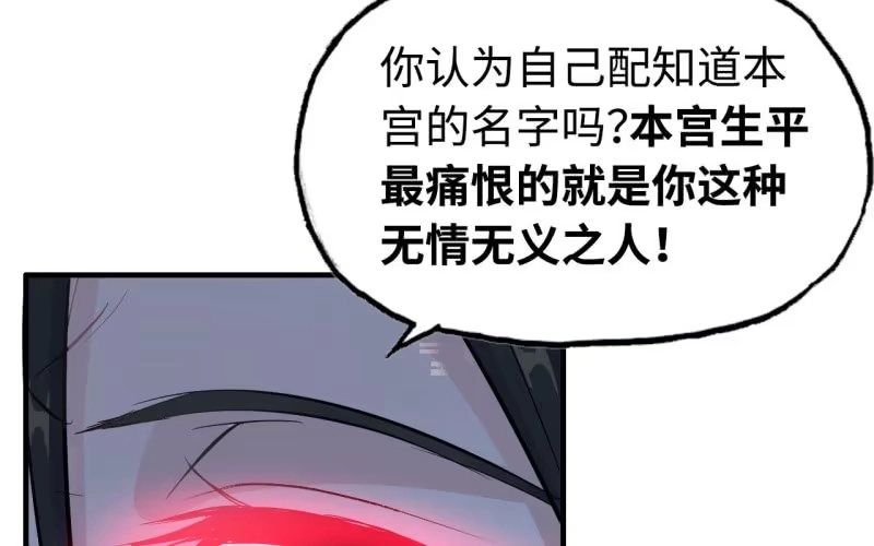 《神魔天煞》146- 自尽吧你 第58页