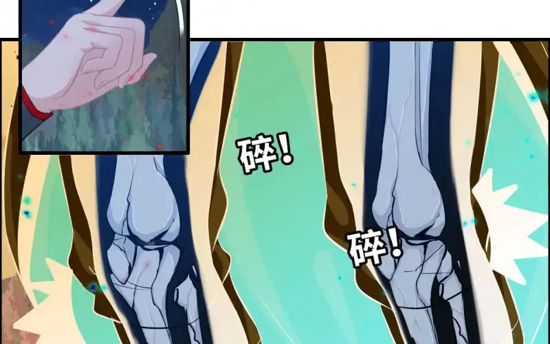 《神魔天煞》146- 自尽吧你 第39页