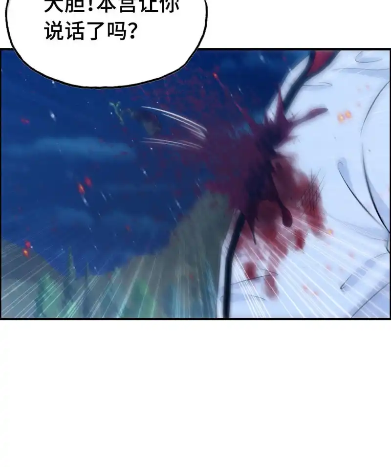 《神魔天煞》146- 自尽吧你 第50页
