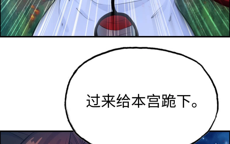 《神魔天煞》146- 自尽吧你 第14页